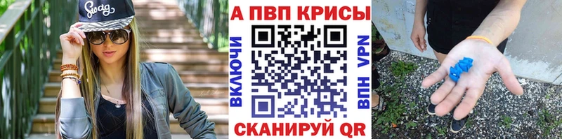 A-PVP VHQ Прокопьевск