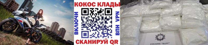 Cocaine 99%  блэк спрут ССЫЛКА  Прокопьевск 