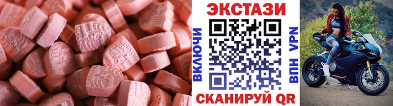 Ecstasy круглые  Прокопьевск 