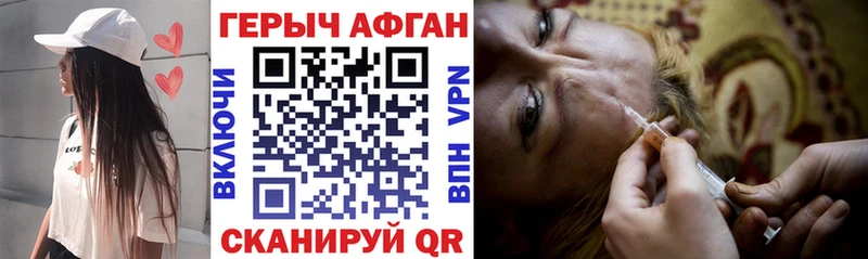 ГЕРОИН афганец  OMG tor  Прокопьевск 