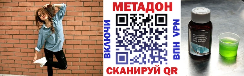 МЕТАДОН кристалл  что такое   Прокопьевск 