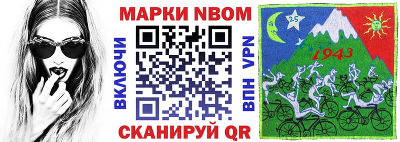 Марки N-bome 1,5мг  Прокопьевск 